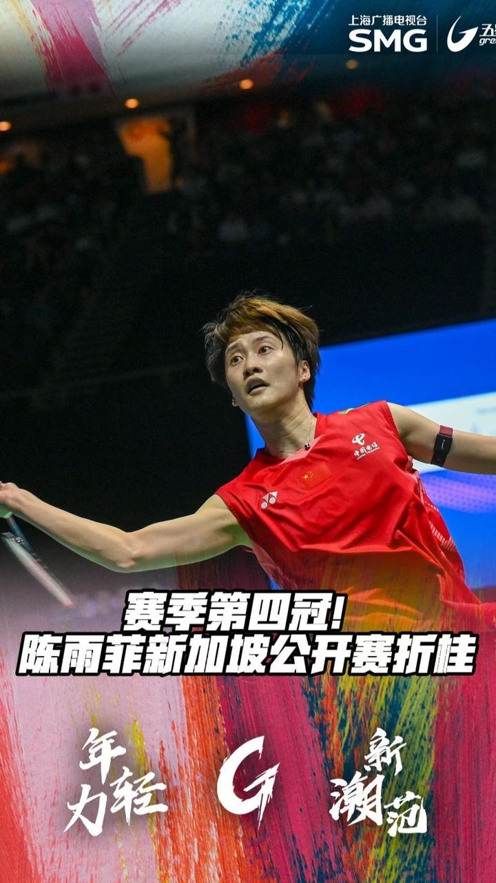 爱游戏在线-韩国队翻盘法国队,陈雨菲刷新纪录